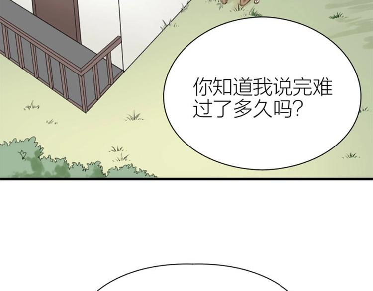 《降智小甜饼》漫画最新章节第178-179话 坏家伙~免费下拉式在线观看章节第【6】张图片