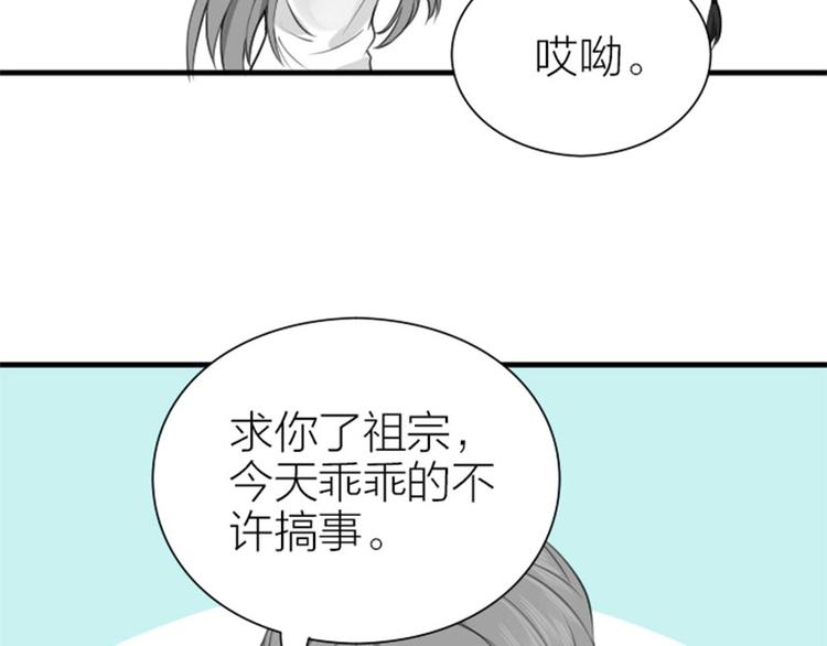 《降智小甜饼》漫画最新章节第180-181话 大蒜礼炮免费下拉式在线观看章节第【10】张图片