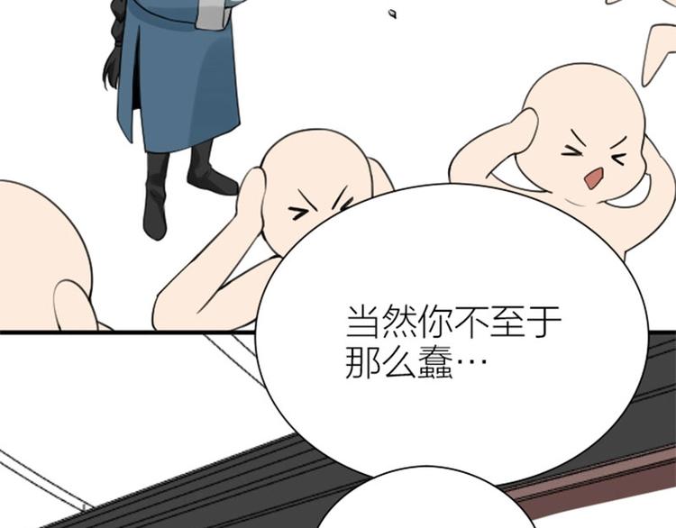 《降智小甜饼》漫画最新章节第180-181话 大蒜礼炮免费下拉式在线观看章节第【13】张图片