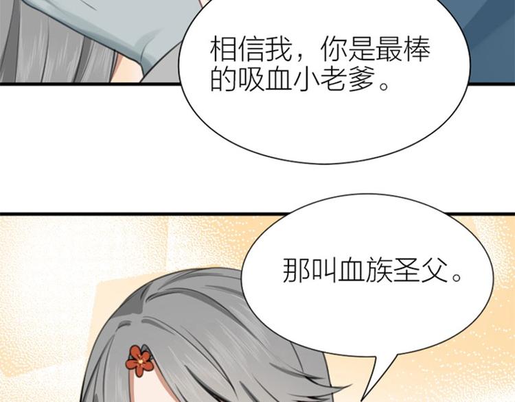 《降智小甜饼》漫画最新章节第180-181话 大蒜礼炮免费下拉式在线观看章节第【22】张图片