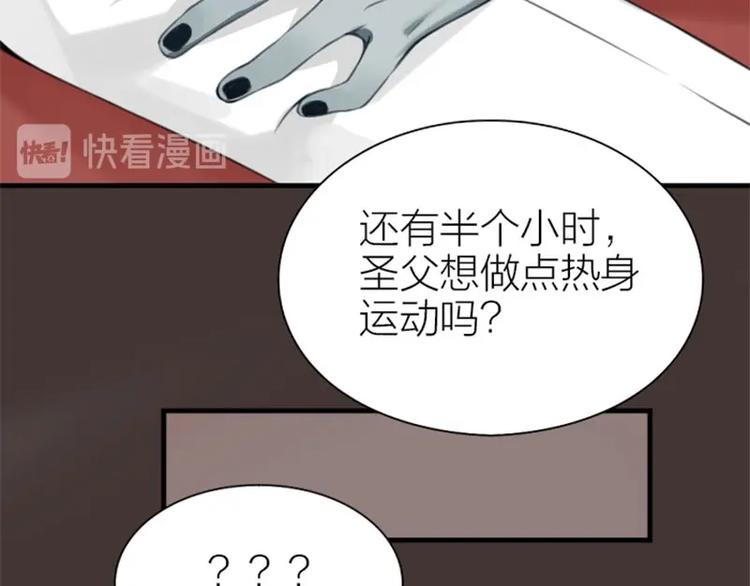 《降智小甜饼》漫画最新章节第180-181话 大蒜礼炮免费下拉式在线观看章节第【26】张图片