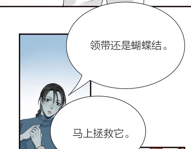 《降智小甜饼》漫画最新章节第180-181话 大蒜礼炮免费下拉式在线观看章节第【32】张图片