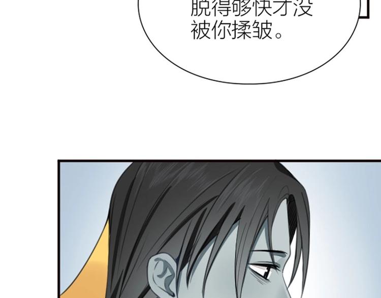 《降智小甜饼》漫画最新章节第180-181话 大蒜礼炮免费下拉式在线观看章节第【34】张图片