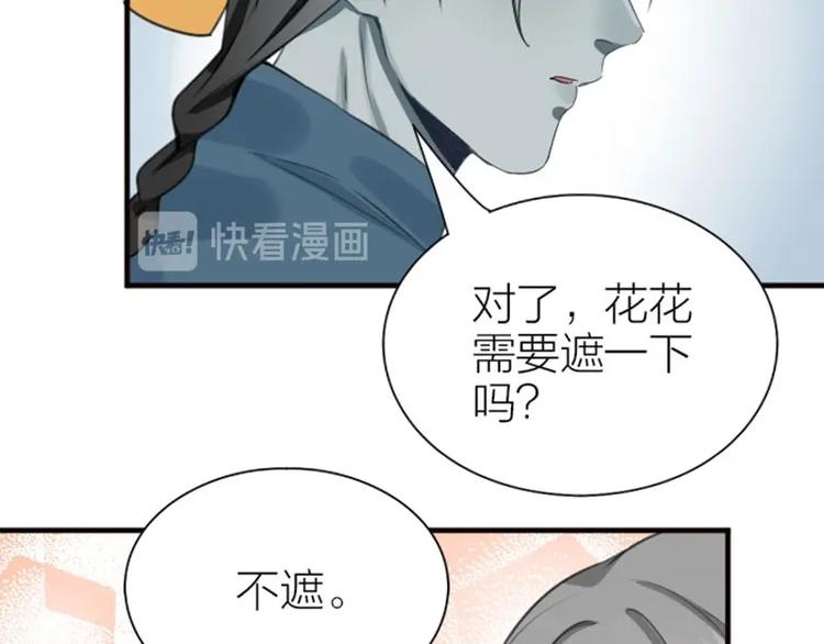 《降智小甜饼》漫画最新章节第180-181话 大蒜礼炮免费下拉式在线观看章节第【35】张图片