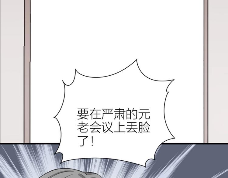 《降智小甜饼》漫画最新章节第180-181话 大蒜礼炮免费下拉式在线观看章节第【46】张图片