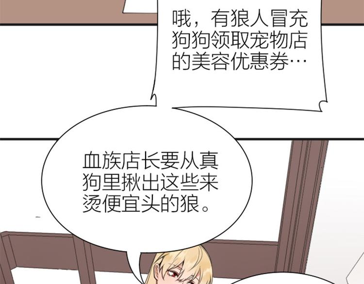 《降智小甜饼》漫画最新章节第182-183话 初遇往事免费下拉式在线观看章节第【15】张图片