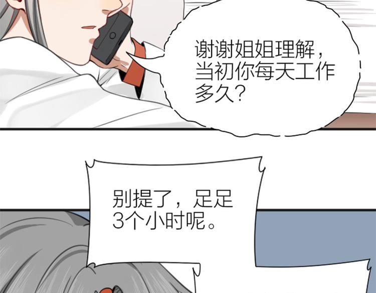 《降智小甜饼》漫画最新章节第182-183话 初遇往事免费下拉式在线观看章节第【21】张图片