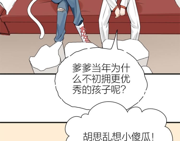 《降智小甜饼》漫画最新章节第182-183话 初遇往事免费下拉式在线观看章节第【26】张图片