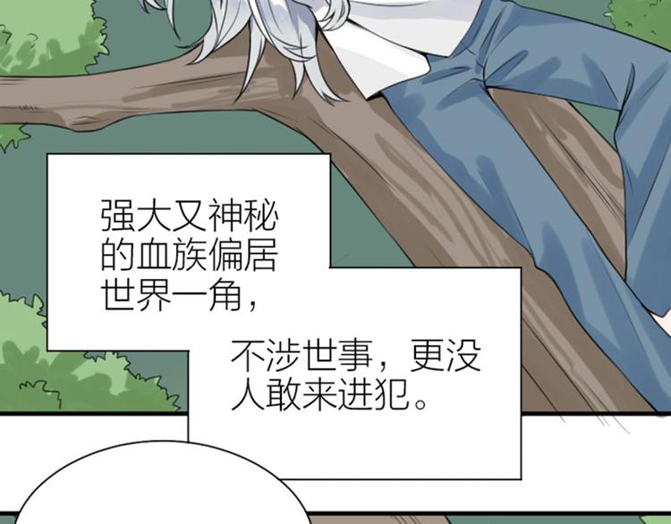 《降智小甜饼》漫画最新章节第182-183话 初遇往事免费下拉式在线观看章节第【36】张图片