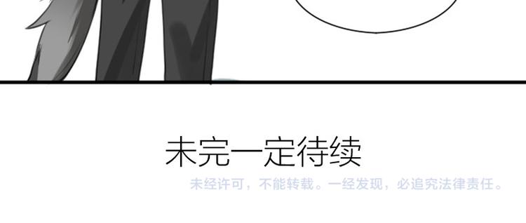 《降智小甜饼》漫画最新章节第182-183话 初遇往事免费下拉式在线观看章节第【50】张图片