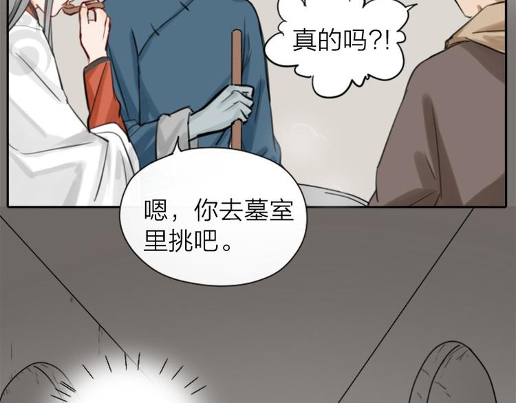 《降智小甜饼》漫画最新章节第24-25话 高级陪葬品免费下拉式在线观看章节第【4】张图片