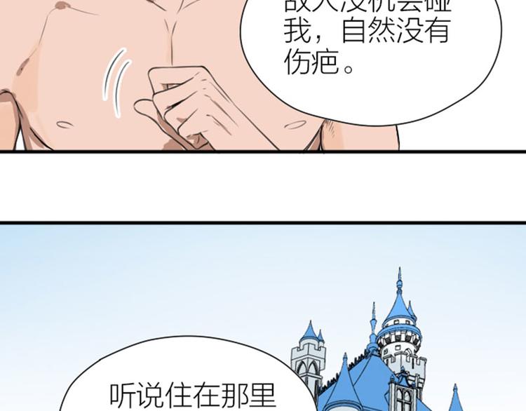 《降智小甜饼》漫画最新章节第184-185话 激烈的战斗免费下拉式在线观看章节第【25】张图片