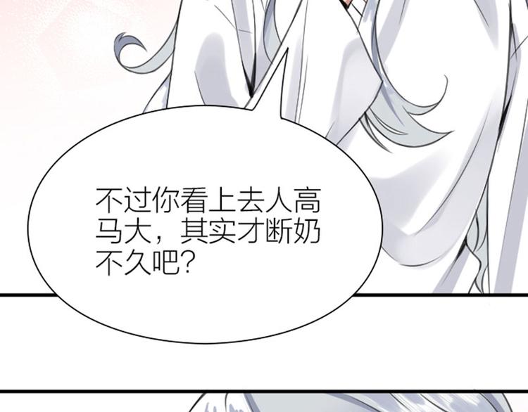 《降智小甜饼》漫画最新章节第184-185话 激烈的战斗免费下拉式在线观看章节第【51】张图片