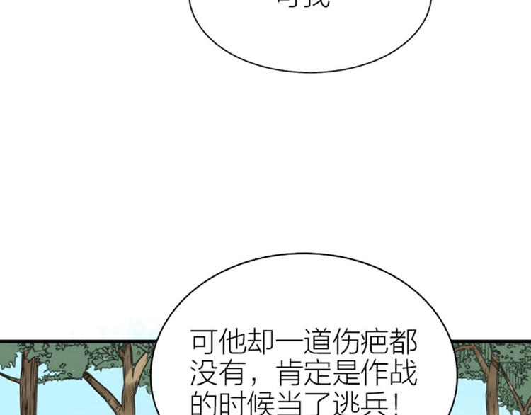 《降智小甜饼》漫画最新章节第184-185话 激烈的战斗免费下拉式在线观看章节第【9】张图片