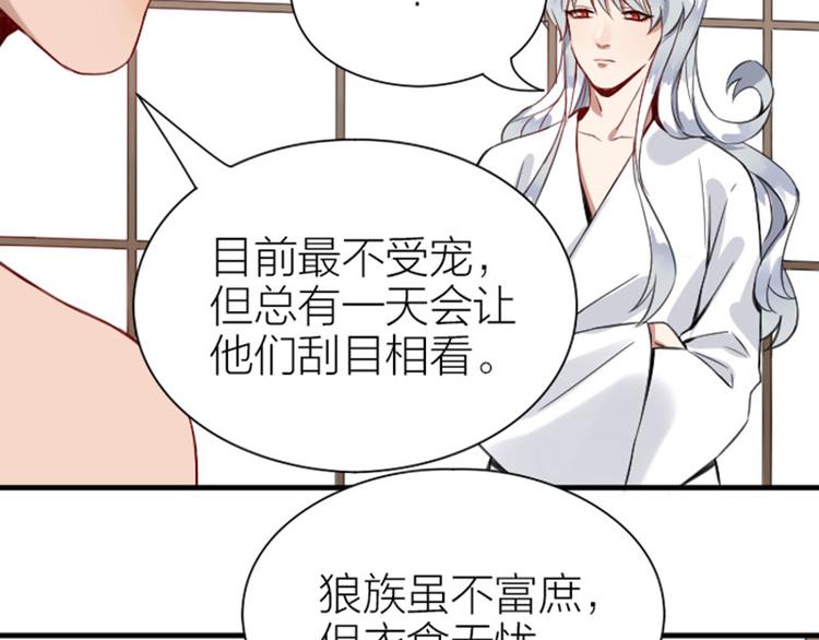 《降智小甜饼》漫画最新章节第186-187话 玩玩而已免费下拉式在线观看章节第【13】张图片