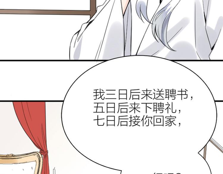 《降智小甜饼》漫画最新章节第186-187话 玩玩而已免费下拉式在线观看章节第【15】张图片