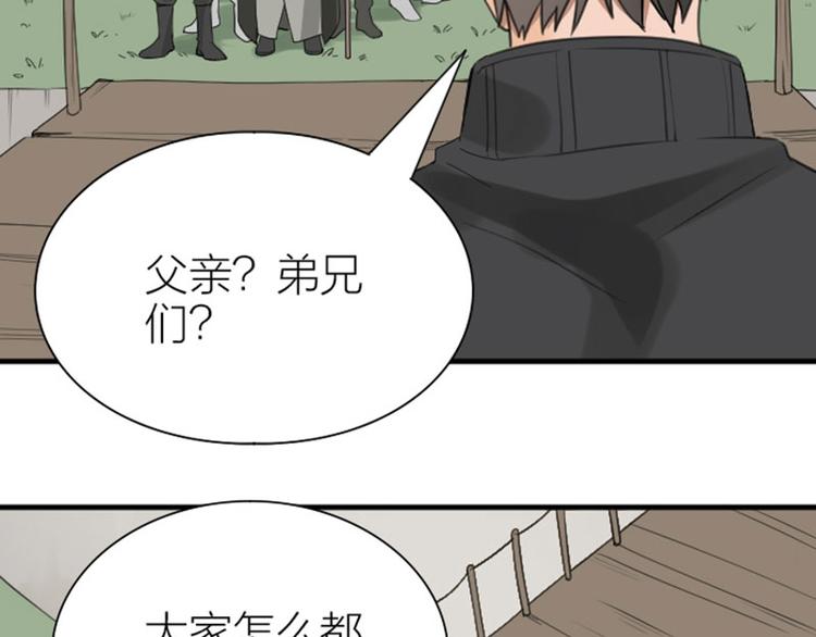 《降智小甜饼》漫画最新章节第186-187话 玩玩而已免费下拉式在线观看章节第【35】张图片