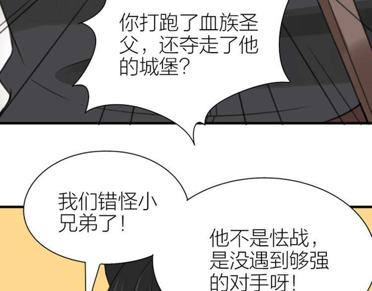 《降智小甜饼》漫画最新章节第186-187话 玩玩而已免费下拉式在线观看章节第【47】张图片