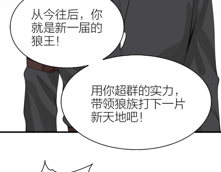 《降智小甜饼》漫画最新章节第186-187话 玩玩而已免费下拉式在线观看章节第【53】张图片