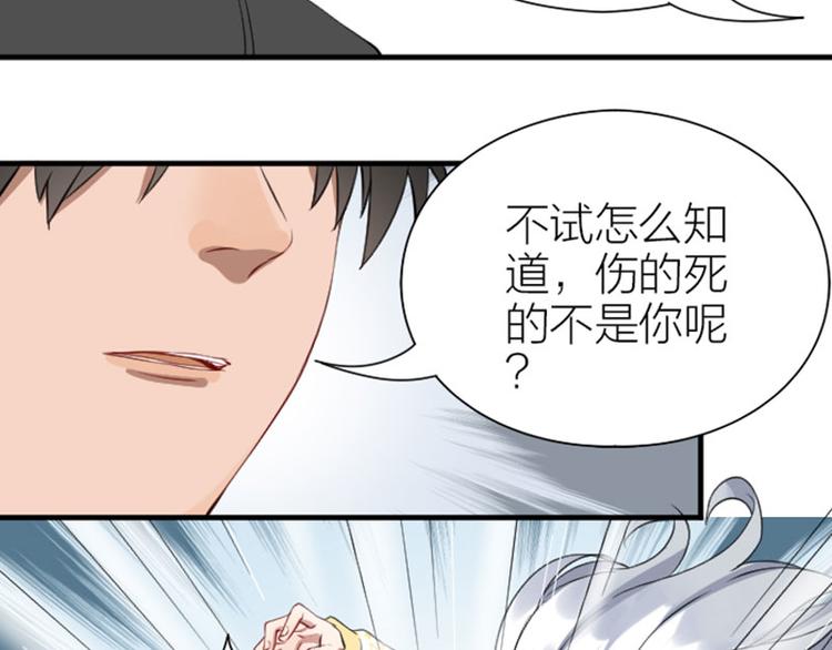 《降智小甜饼》漫画最新章节第188-189话 追逐游戏免费下拉式在线观看章节第【10】张图片