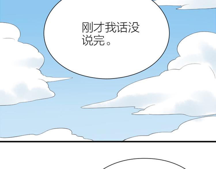 《降智小甜饼》漫画最新章节第188-189话 追逐游戏免费下拉式在线观看章节第【18】张图片