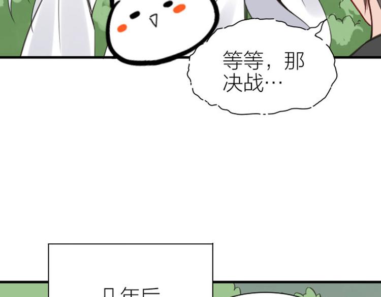 《降智小甜饼》漫画最新章节第188-189话 追逐游戏免费下拉式在线观看章节第【29】张图片