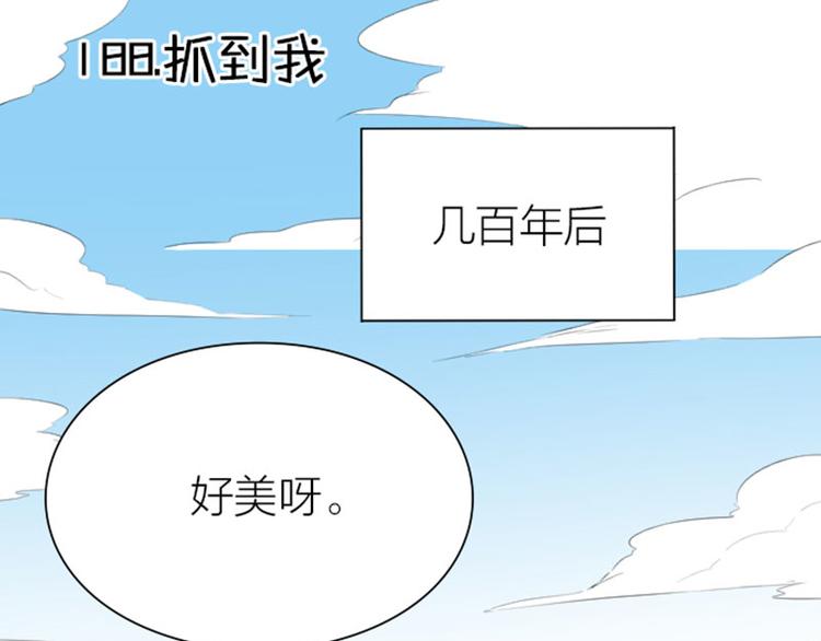 《降智小甜饼》漫画最新章节第188-189话 追逐游戏免费下拉式在线观看章节第【3】张图片