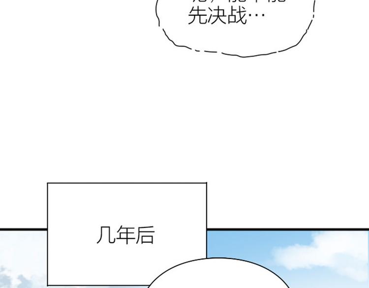 《降智小甜饼》漫画最新章节第188-189话 追逐游戏免费下拉式在线观看章节第【33】张图片