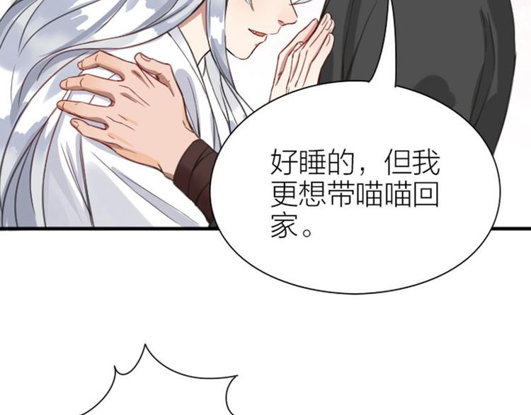 《降智小甜饼》漫画最新章节第188-189话 追逐游戏免费下拉式在线观看章节第【38】张图片