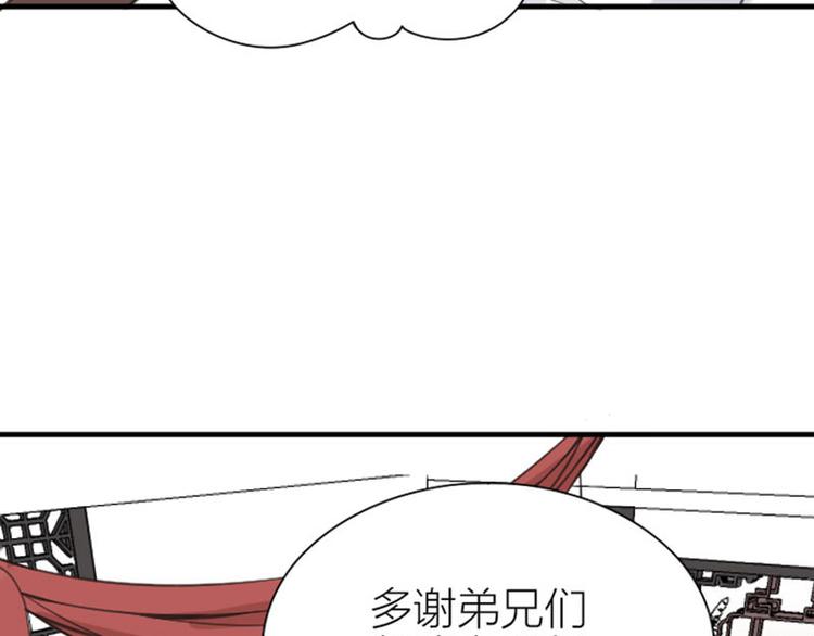 《降智小甜饼》漫画最新章节第188-189话 追逐游戏免费下拉式在线观看章节第【44】张图片