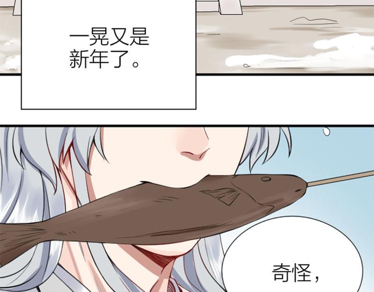 《降智小甜饼》漫画最新章节第188-189话 追逐游戏免费下拉式在线观看章节第【61】张图片