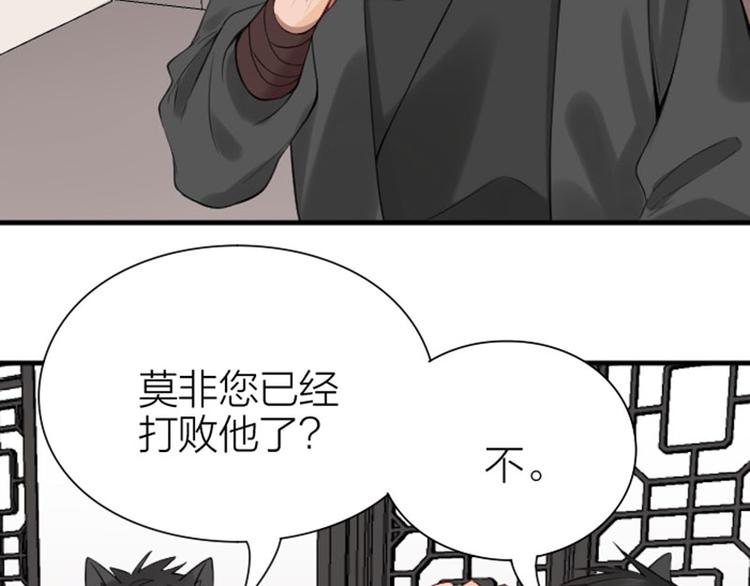 《降智小甜饼》漫画最新章节第190-191话 喵生滑铁卢免费下拉式在线观看章节第【25】张图片