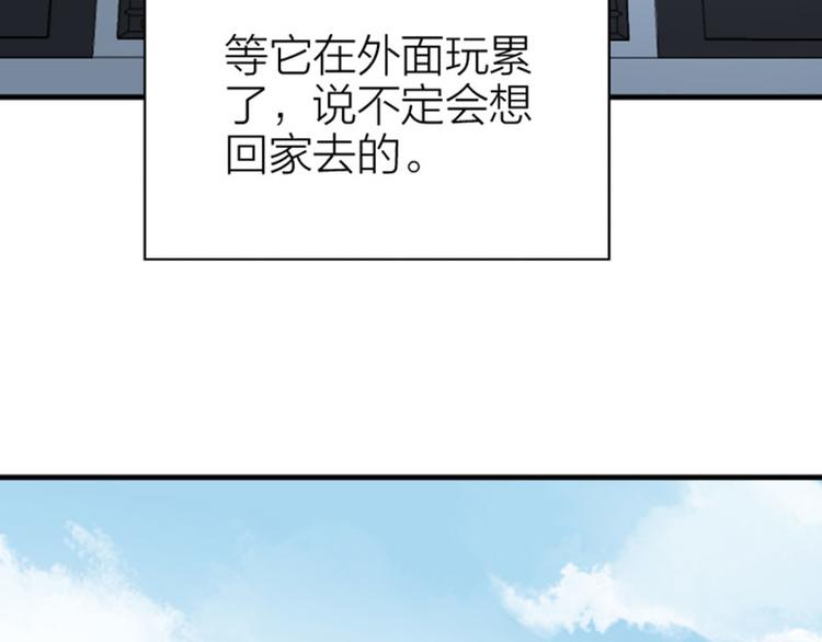 《降智小甜饼》漫画最新章节第190-191话 喵生滑铁卢免费下拉式在线观看章节第【38】张图片