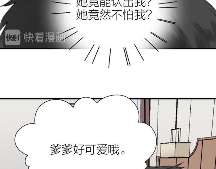 《降智小甜饼》漫画最新章节第192-193话 好女儿们免费下拉式在线观看章节第【17】张图片