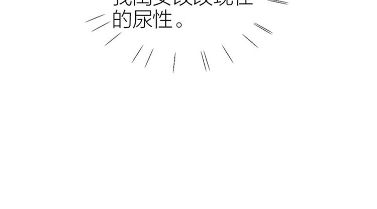 《降智小甜饼》漫画最新章节第192-193话 好女儿们免费下拉式在线观看章节第【34】张图片