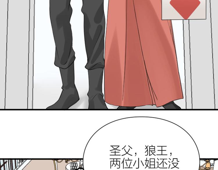 《降智小甜饼》漫画最新章节第192-193话 好女儿们免费下拉式在线观看章节第【37】张图片