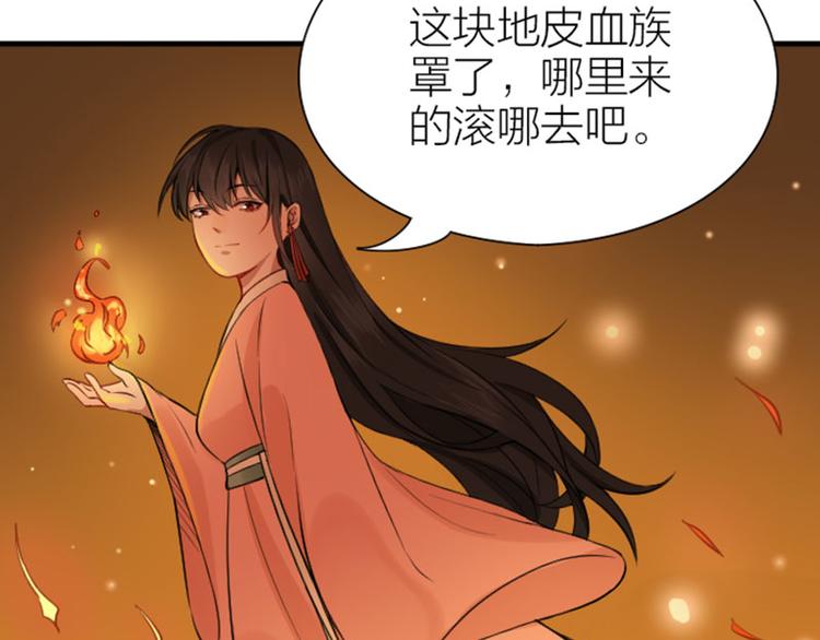 《降智小甜饼》漫画最新章节第192-193话 好女儿们免费下拉式在线观看章节第【45】张图片