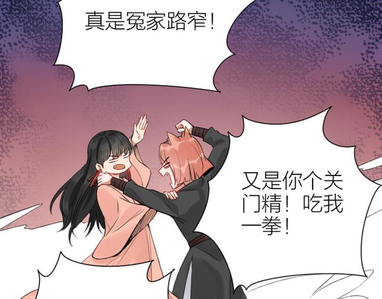 《降智小甜饼》漫画最新章节第192-193话 好女儿们免费下拉式在线观看章节第【52】张图片