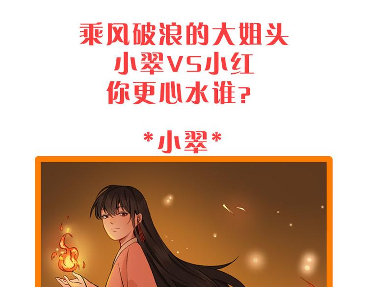 《降智小甜饼》漫画最新章节第192-193话 好女儿们免费下拉式在线观看章节第【55】张图片