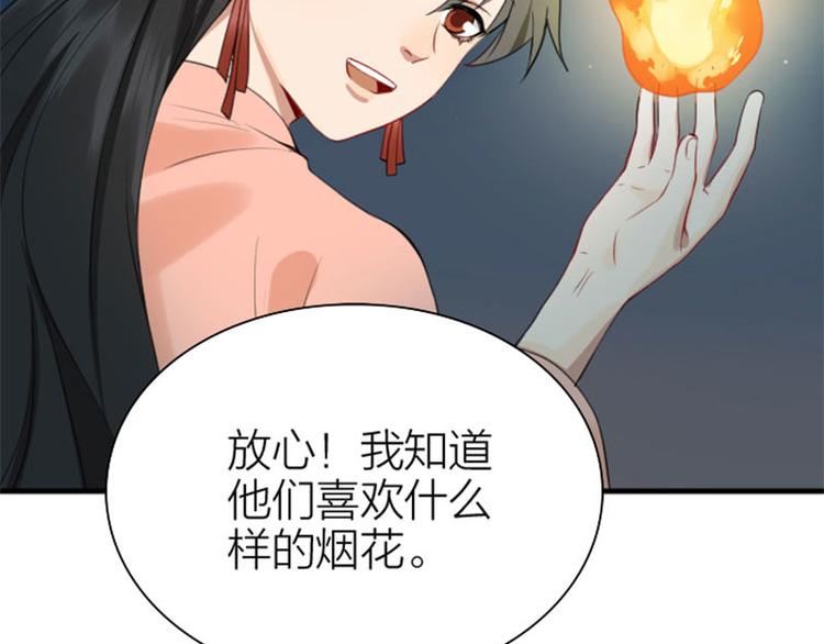 《降智小甜饼》漫画最新章节第192-193话 好女儿们免费下拉式在线观看章节第【63】张图片