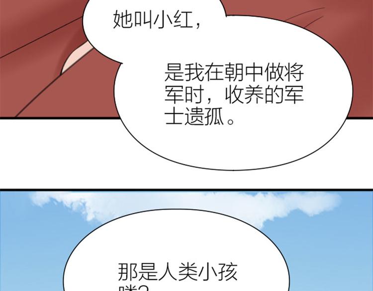 《降智小甜饼》漫画最新章节第192-193话 好女儿们免费下拉式在线观看章节第【7】张图片