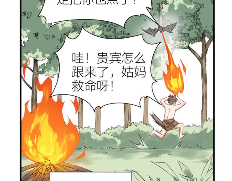 《降智小甜饼》漫画最新章节第198-199话 小秘密免费下拉式在线观看章节第【27】张图片