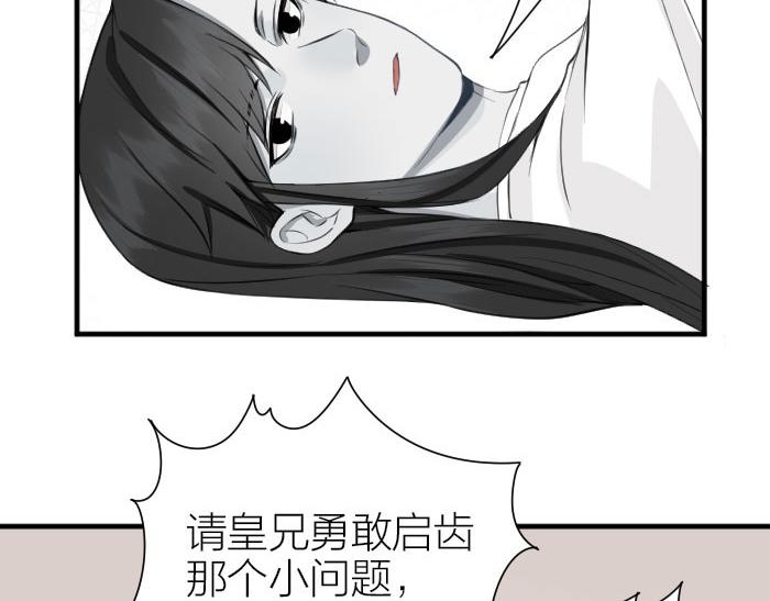 《降智小甜饼》漫画最新章节第198-199话 小秘密免费下拉式在线观看章节第【33】张图片