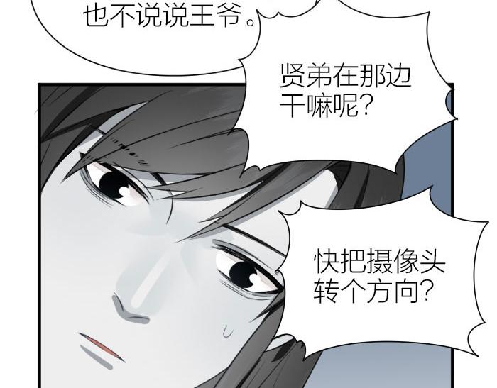 《降智小甜饼》漫画最新章节第198-199话 小秘密免费下拉式在线观看章节第【42】张图片