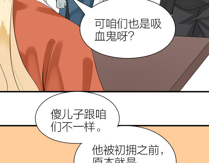 《降智小甜饼》漫画最新章节第198-199话 小秘密免费下拉式在线观看章节第【50】张图片