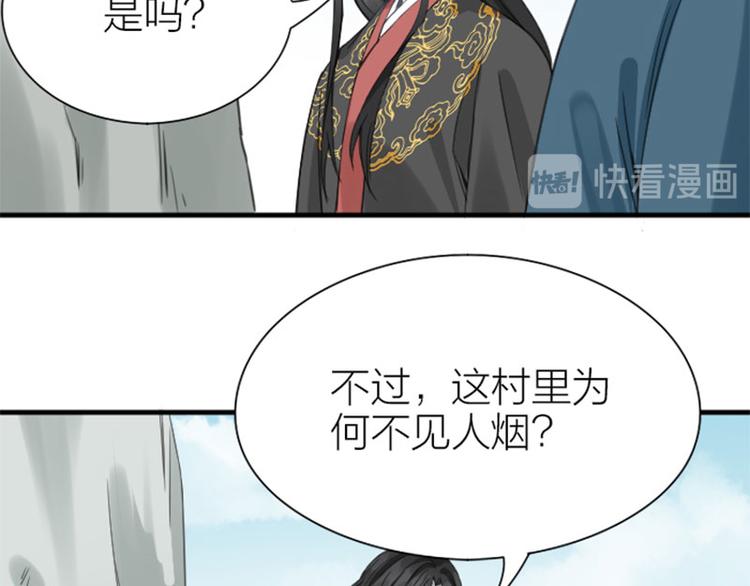 《降智小甜饼》漫画最新章节第200-201话 鬼家村免费下拉式在线观看章节第【10】张图片