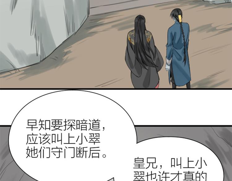 《降智小甜饼》漫画最新章节第200-201话 鬼家村免费下拉式在线观看章节第【14】张图片