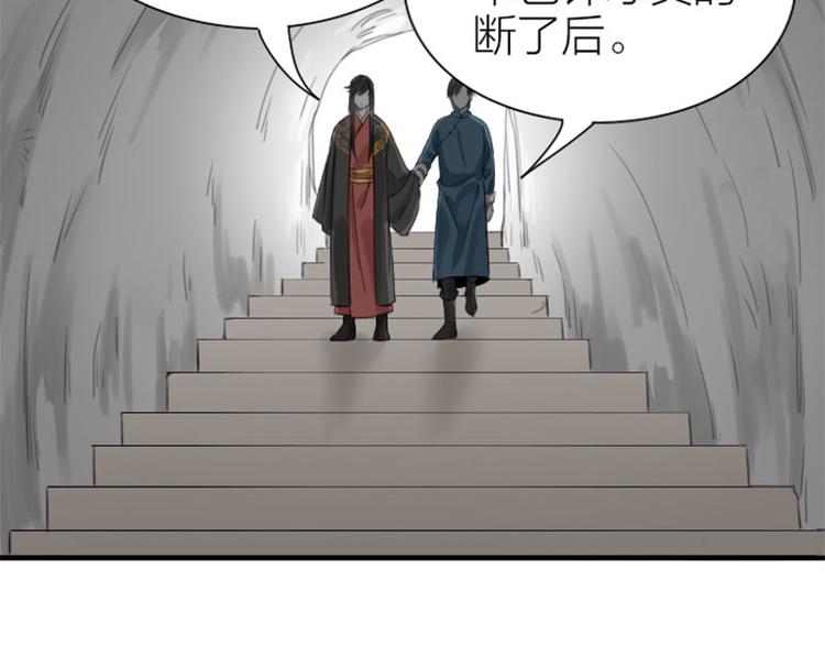 《降智小甜饼》漫画最新章节第200-201话 鬼家村免费下拉式在线观看章节第【15】张图片