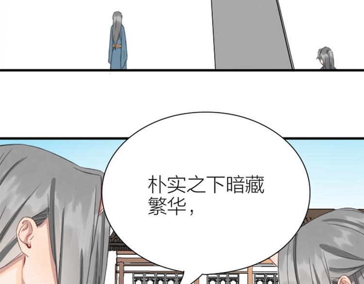 《降智小甜饼》漫画最新章节第200-201话 鬼家村免费下拉式在线观看章节第【19】张图片