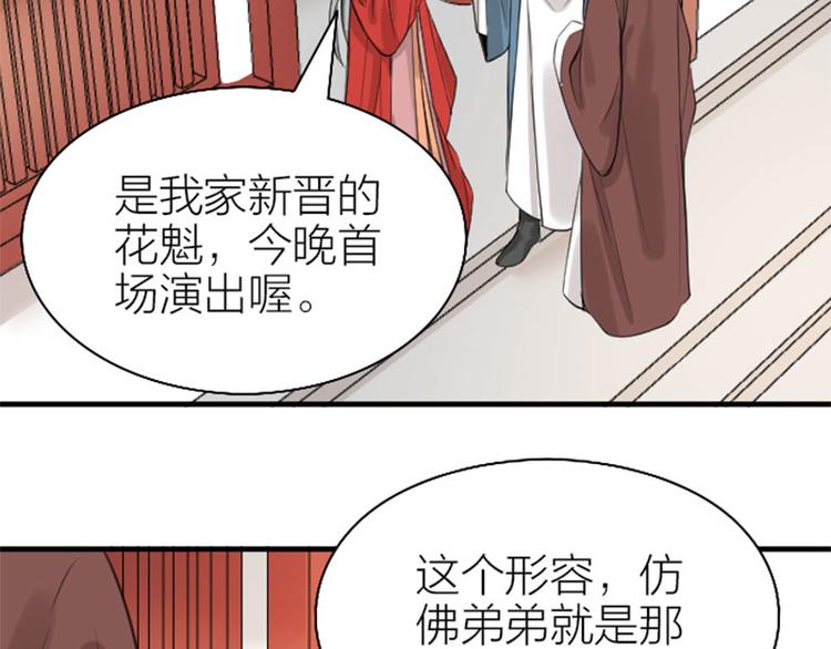 《降智小甜饼》漫画最新章节第200-201话 鬼家村免费下拉式在线观看章节第【30】张图片